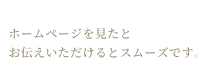 ご予約・お問い合わせ