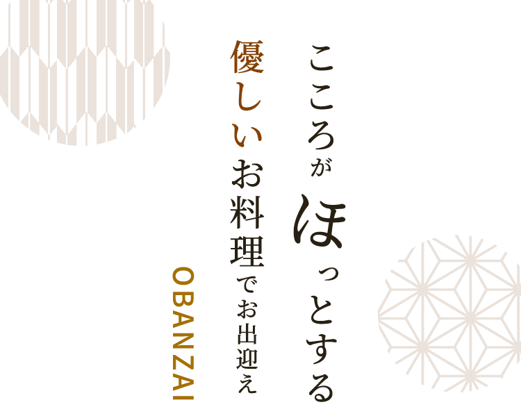 こころがほっとする